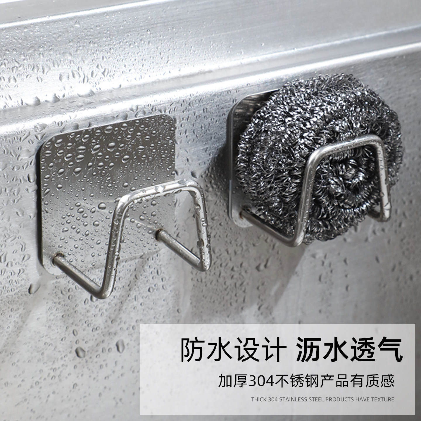 304不锈钢挂钩洗碗槽海绵钢丝球沥水架壁挂免打孔锅盖收纳置物架,厨房/烹饪用具,厨房置物架/置物柜/角架,淘宝优惠券,粉丝福利购,淘宝优惠卷