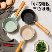 麦饭石泼油锅热油淋油小锅加深迷你燃气小油锅奶锅