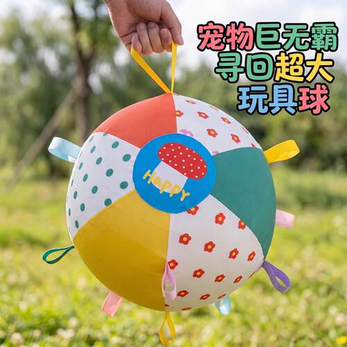 宠物巨霸寻回超大玩具球人宠互动