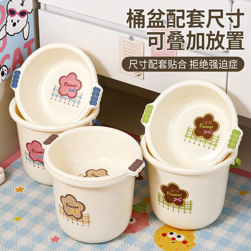 买盆送桶大容量加厚桶学生宿舍用