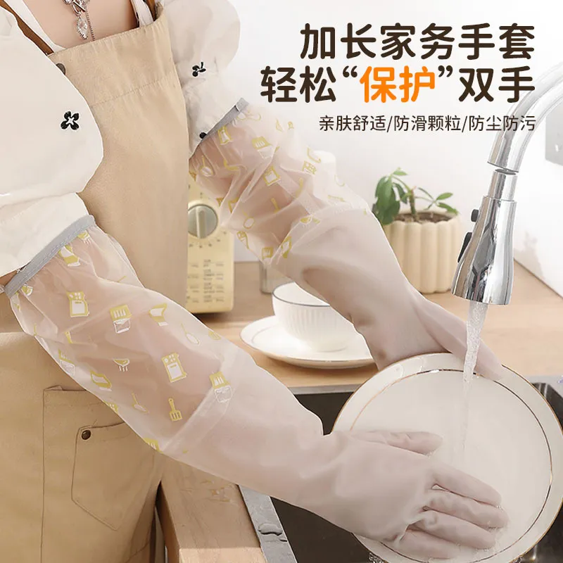 家务手套加长束口刷碗洗衣耐用型厨房加厚手套防水做家务洗碗手套