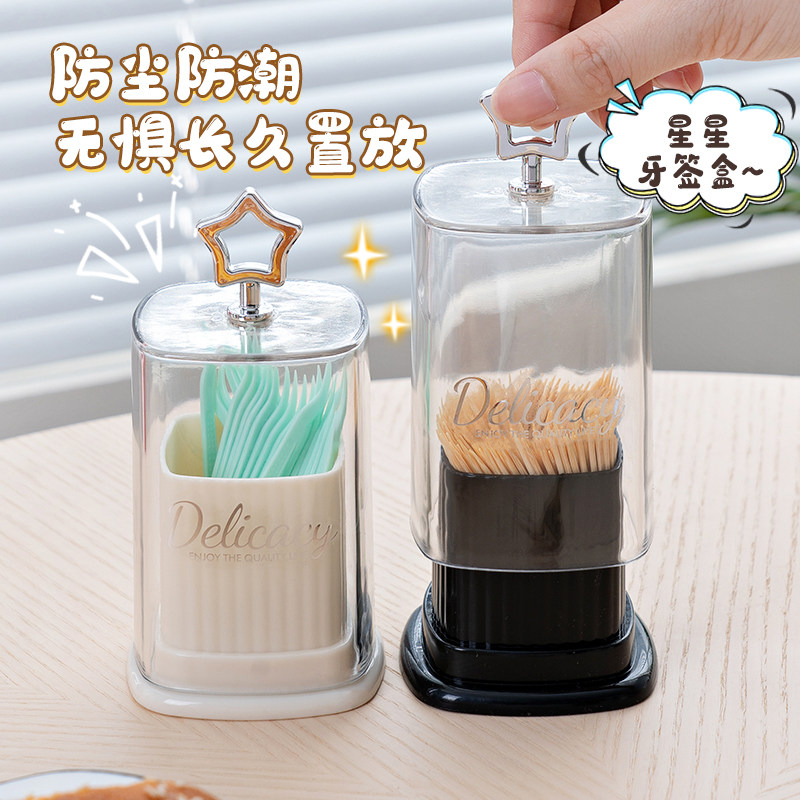 居家家牙签盒家用个性创意客厅牙签筒新款牙线盒棉签盒牙签罐商用,收纳整理,牙签盒,淘宝优惠券,粉丝福利购,淘宝优惠卷