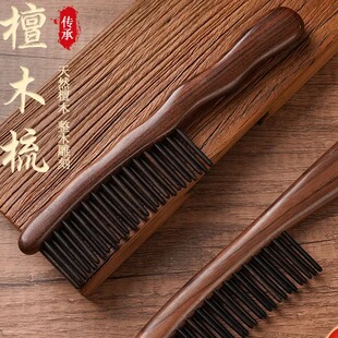 家用便携天然顺发美发梳酸枝木梳子支持代发混批檀木双排插齿梳子