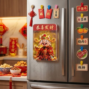 流沙财神冰箱贴新年春节卡通财神爷磁贴财库家用创意装 饰贴祝福