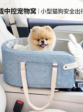 猫狗车载带盖安全座椅坐垫小型犬