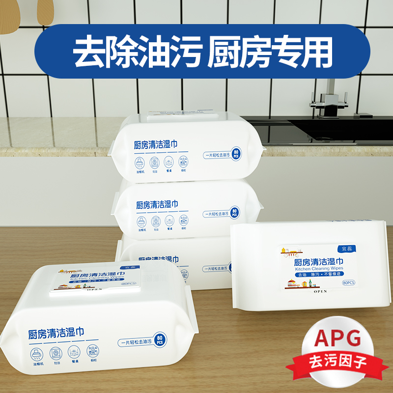 居家家家用一次性厨房湿巾