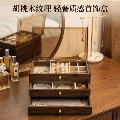 首饰收纳盒高级感精致饰品耳钉