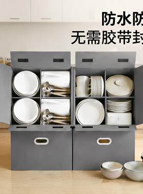 搬家打包锅碗瓢盆收纳箱超大