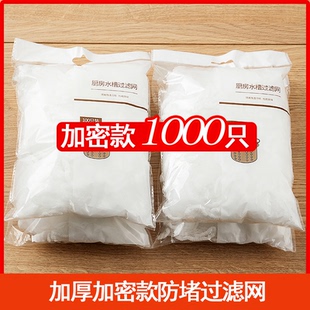 加密水池过滤网卫生间浴室水槽毛发防堵塞网洗碗池下水道防堵神器