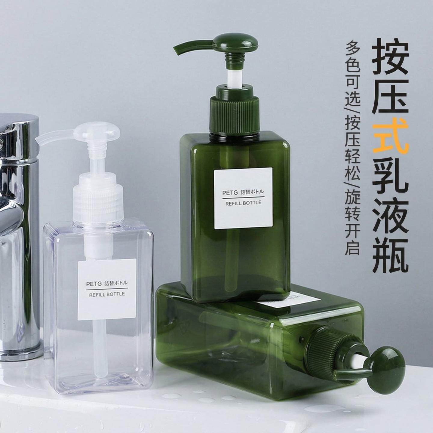 乳液按压瓶洗发水塑料空瓶洗面奶化妆品替换瓶沐浴露洗手液分装瓶