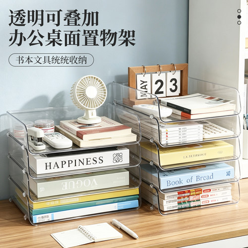 [加厚pet]大号桌面收纳盒可叠加
