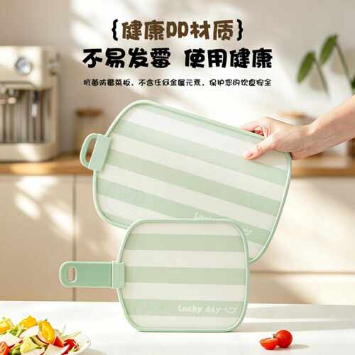 菜板砧板切菜板案板塑料水果