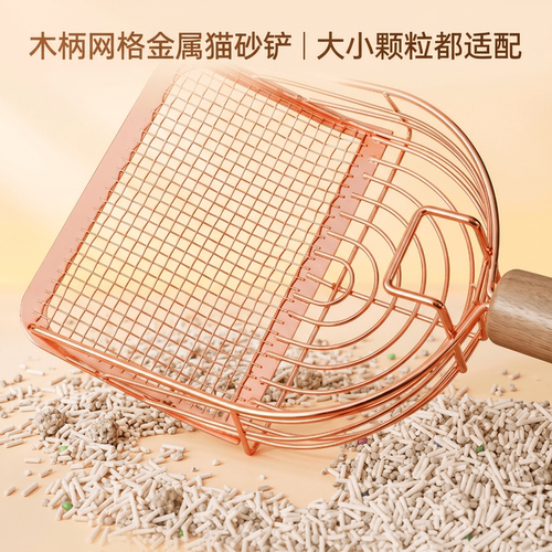 大号金属猫砂铲配木柄网格细孔