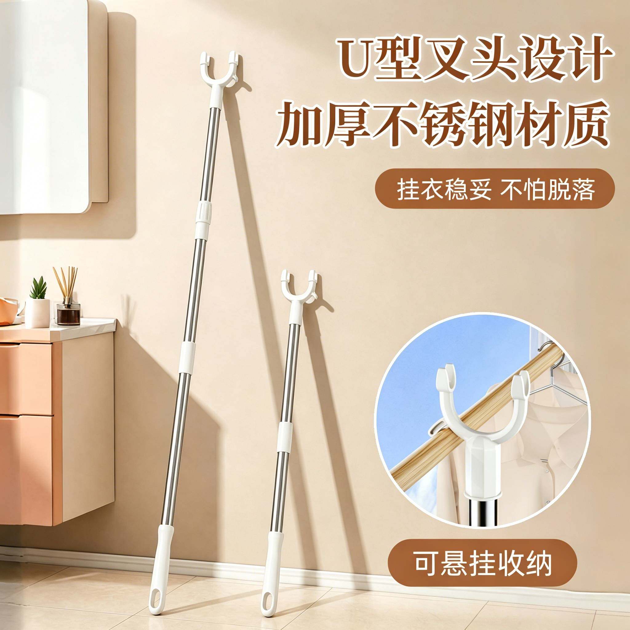 【可自由伸缩调节】不锈钢撑衣杆图片