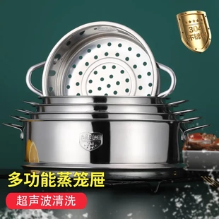 居家家加厚小蒸籠不銹鋼蒸架蒸格蒸屜家用輔食鍋小籠包籠屜蒸盤子