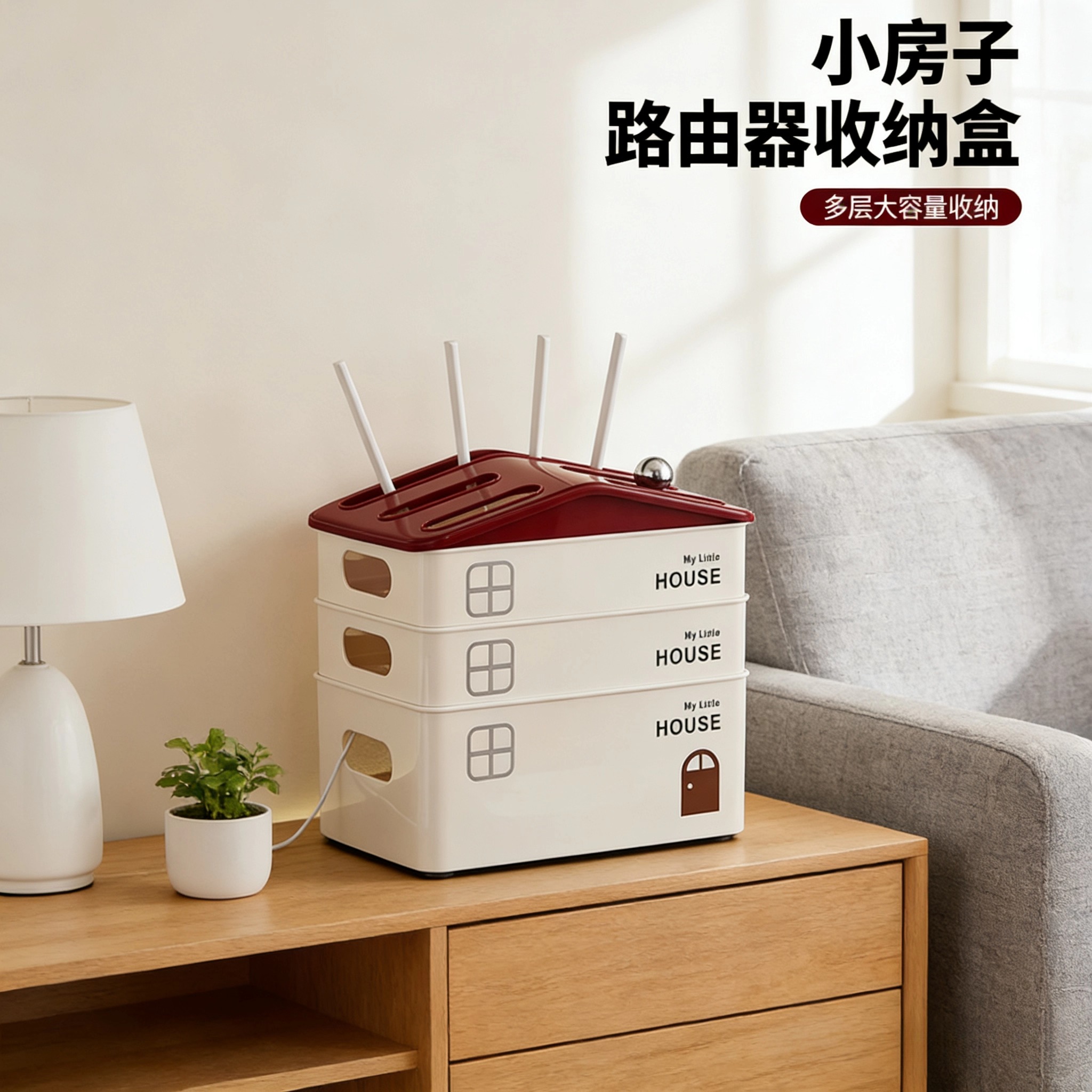 新款创意风小房子路由器收纳盒