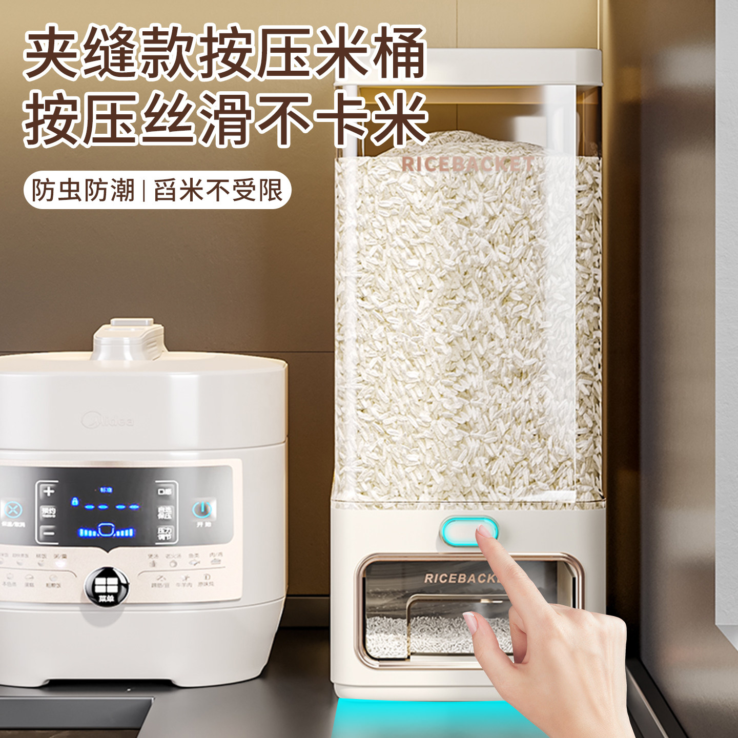 【可按压不弯腰】高长窄缝米桶