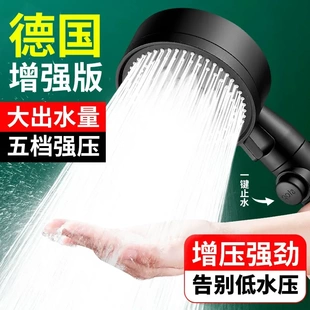 简约实用强劲德国增压六档喷头家用淋浴花洒洗澡淋雨加压莲蓬头子