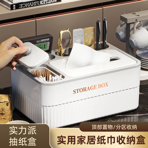 轻奢纸巾盒客厅高档纸巾盒多功能