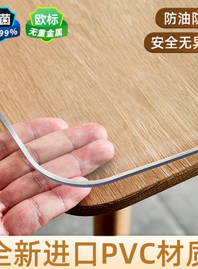 桌布防水防烫风简约透明防油