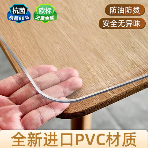 桌布防水防烫风简约透明防油