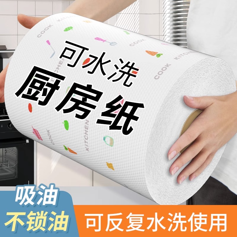 居家家家用一次性洗碗布懒人抹布