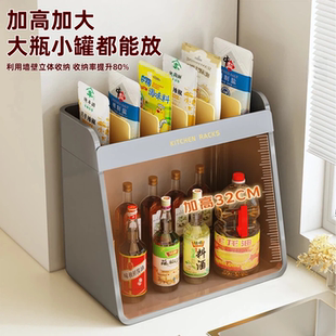 居家家多功能厨房调料置物架窄小台面油盐酱醋收纳盒调味品收纳架
