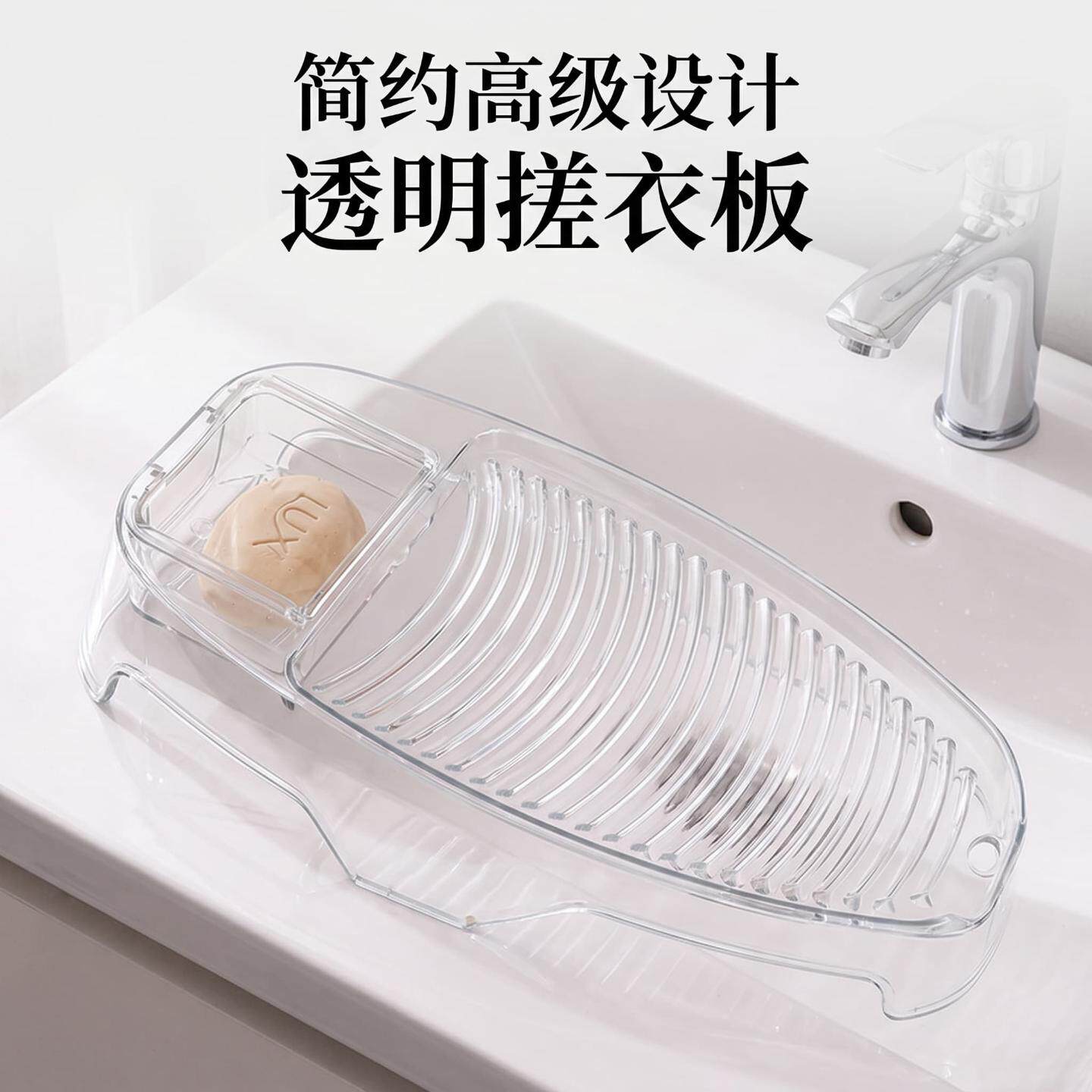 搓衣板懒人家用洗衣板带肥皂盒加厚婴儿洗衣垫宿舍洗袜垫高级设计