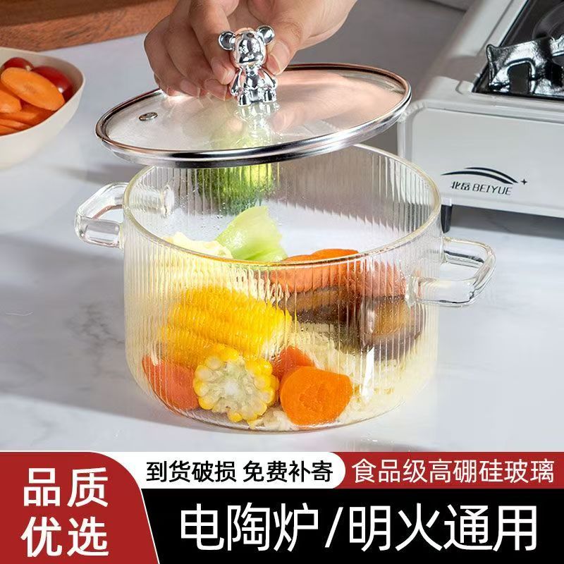 【限购1单】明火泡面高硼玻璃锅图片