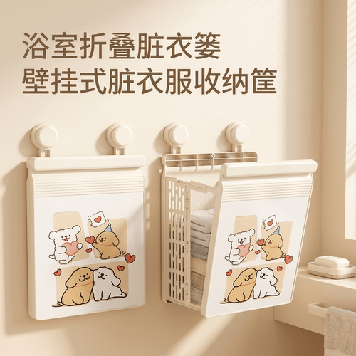 吸盘脏衣篓家用可折叠高颜值