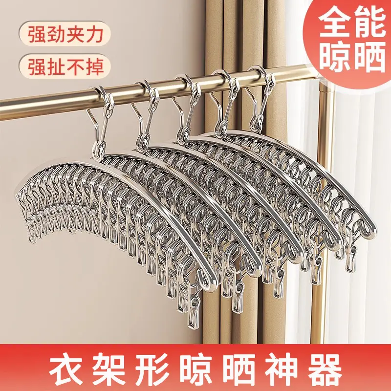 袜子晾晒架多夹子家用晒不锈钢