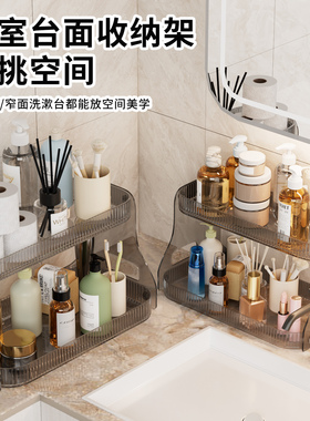 亚克力置物架多层轻奢卫生间漱台面化妆品收纳盒浴室台池透明架子