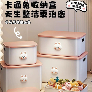 【直播专享】两个装高款巨无霸卡通兔收纳箱大容量加厚桌面收纳盒