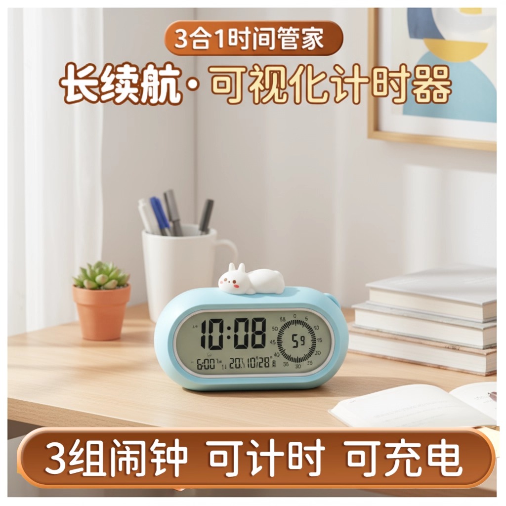 小学生定时器计时器时间管理儿童
