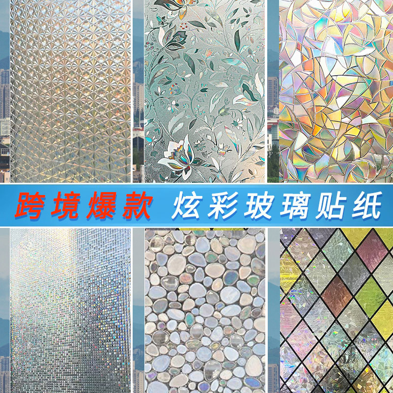 磨砂玻璃贴纸窗户透光不透明