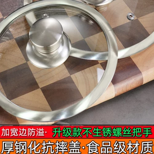 钢化玻璃锅盖通用防爆加厚