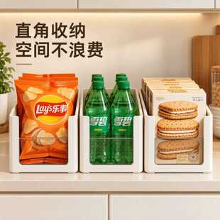 直角收纳盒长方形橱柜子里零食杂物收纳筐内日式整理箱储物盒厨房