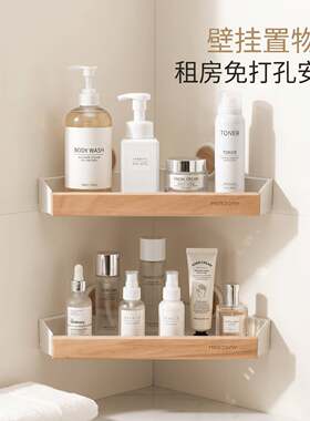中古风免打孔榉木毛巾架新中式