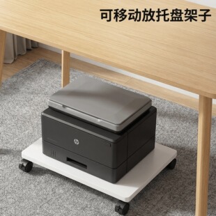 打印机置物架落地带轮底座台式电脑主机托架桌下可移动放托盘架子