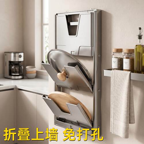 锅盖架壁挂式免打孔吸盘多功能