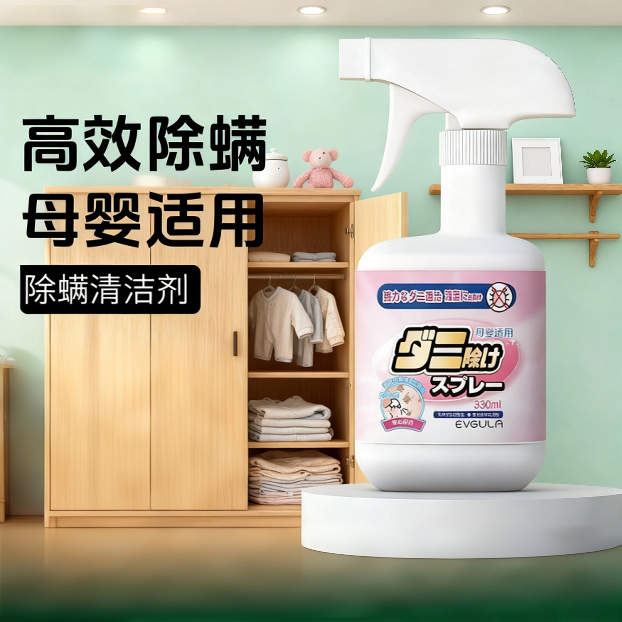 除螨虫喷雾剂家用床上免晒洗防螨