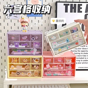 六宫格收纳盒杂物收纳抽屉式 桌面收纳盒九宫格文具收纳三层收纳盒
