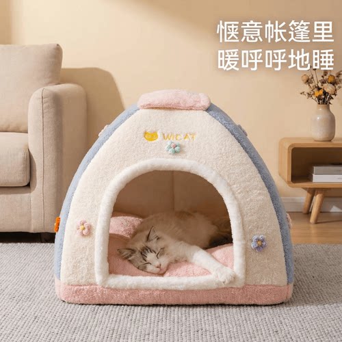 秋冬梦幻奶油风宠物帐篷窝