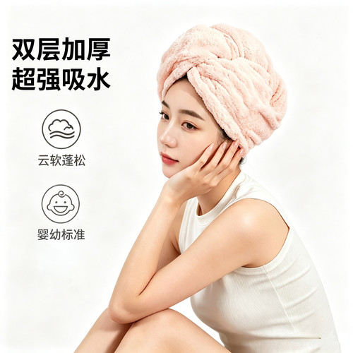 【超强吸水！】加厚珊瑚绒干发帽