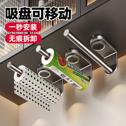 吸盘抹布纸巾架厨房置物架免打孔壁挂式毛巾架挂杆卫生间收纳架子