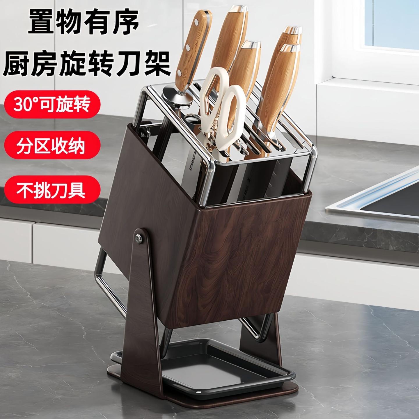 不锈钢厨房刀架家用台面旋转收纳架多功能一体式大容量刀座置物架