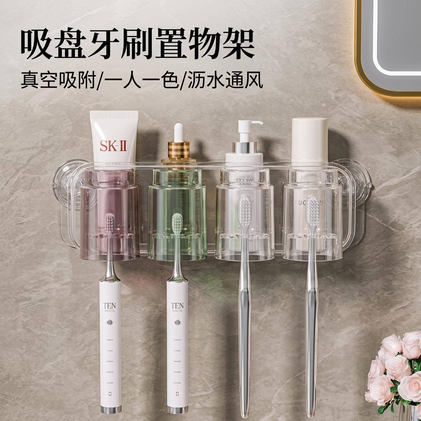 吸盘牙刷置物架壁挂式刷牙漱口杯图片