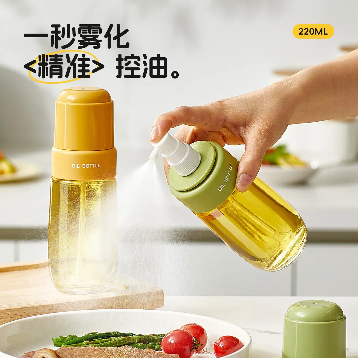 玻璃喷油壶空气炸锅喷油瓶厨房