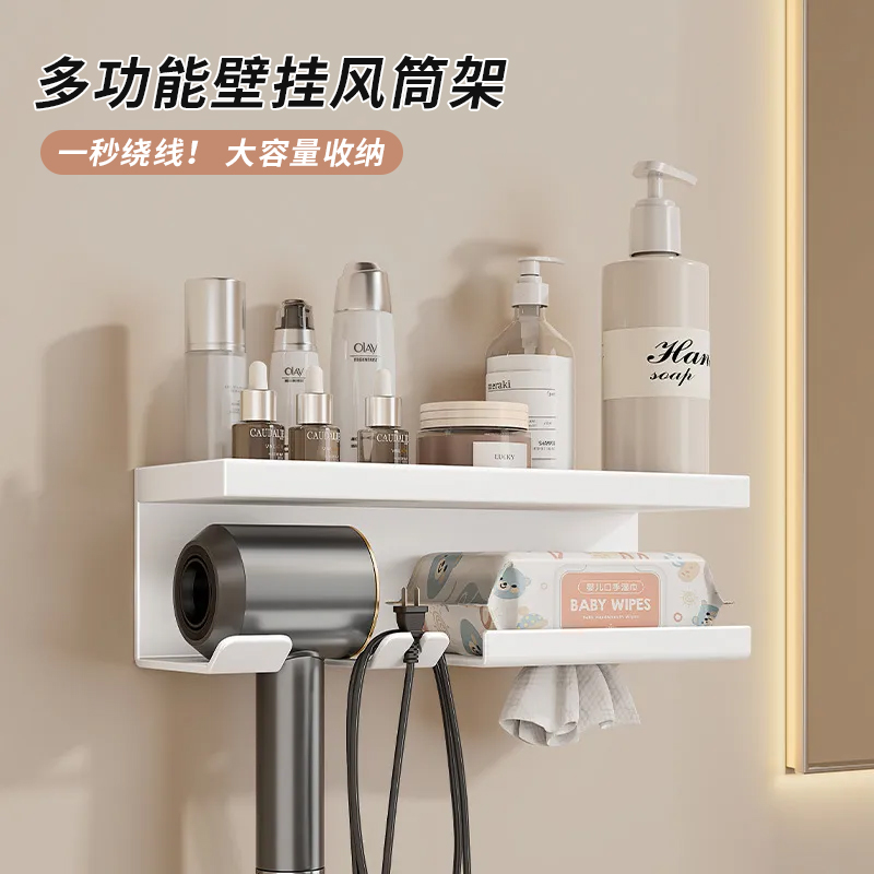 吹风机置物架免打孔卫生间壁挂
