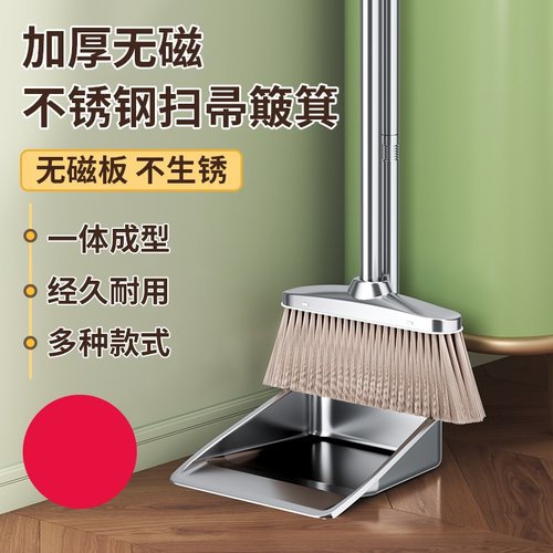 不锈钢扫把家用套装加厚单个